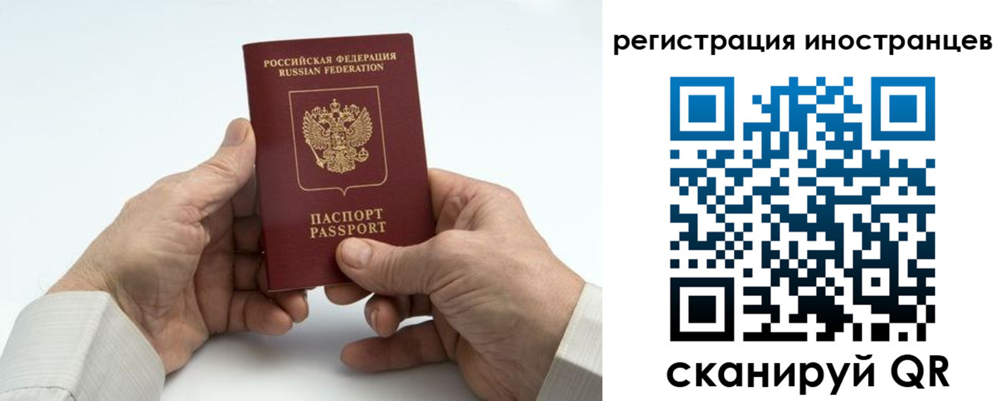 регистрация в Отрадном
